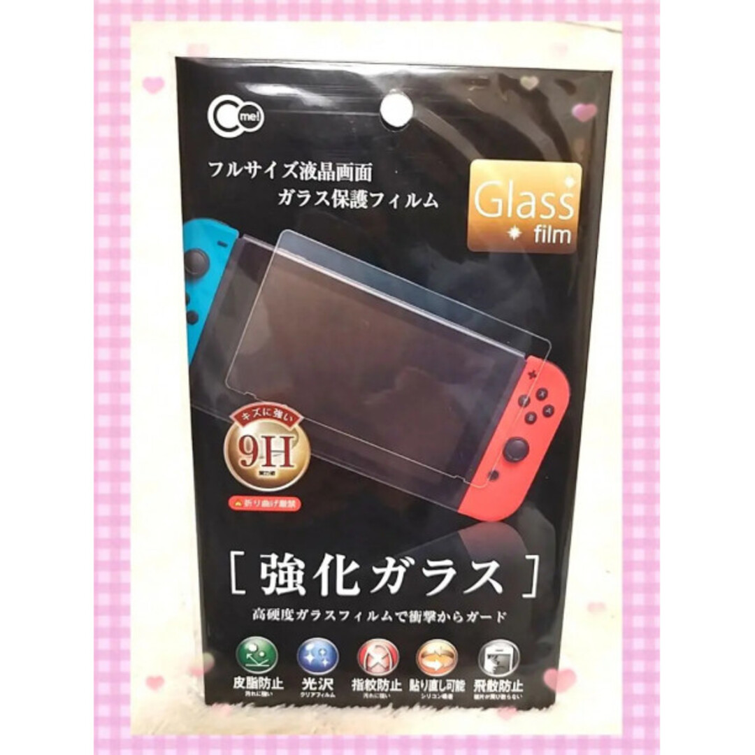 ２点 新品 switch用 強化ガラス ガラス保護フィルム 任天堂 switch エンタメ/ホビーのゲームソフト/ゲーム機本体(家庭用ゲームソフト)の商品写真