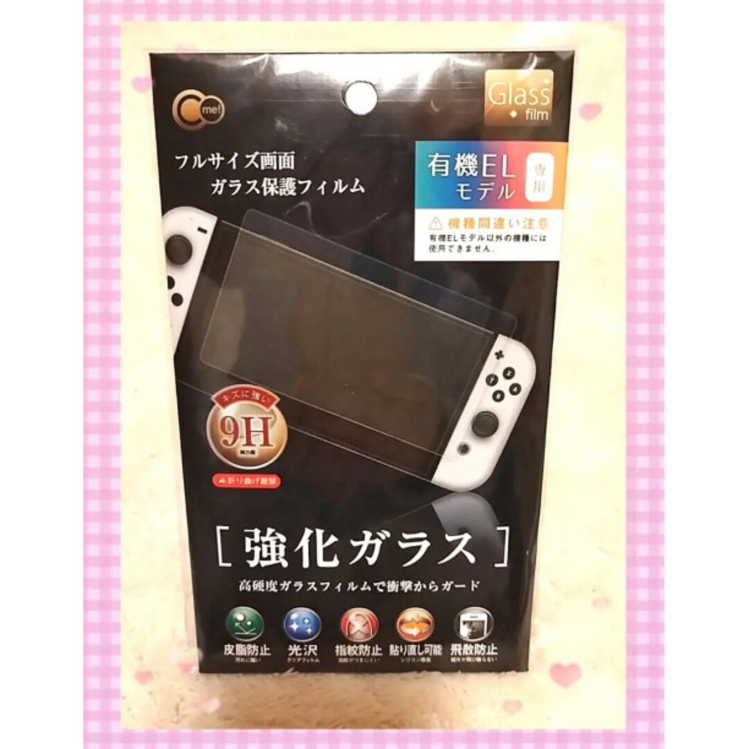 ２点 新品 switch用 強化ガラス ガラス保護フィルム 任天堂 switch エンタメ/ホビーのゲームソフト/ゲーム機本体(家庭用ゲームソフト)の商品写真