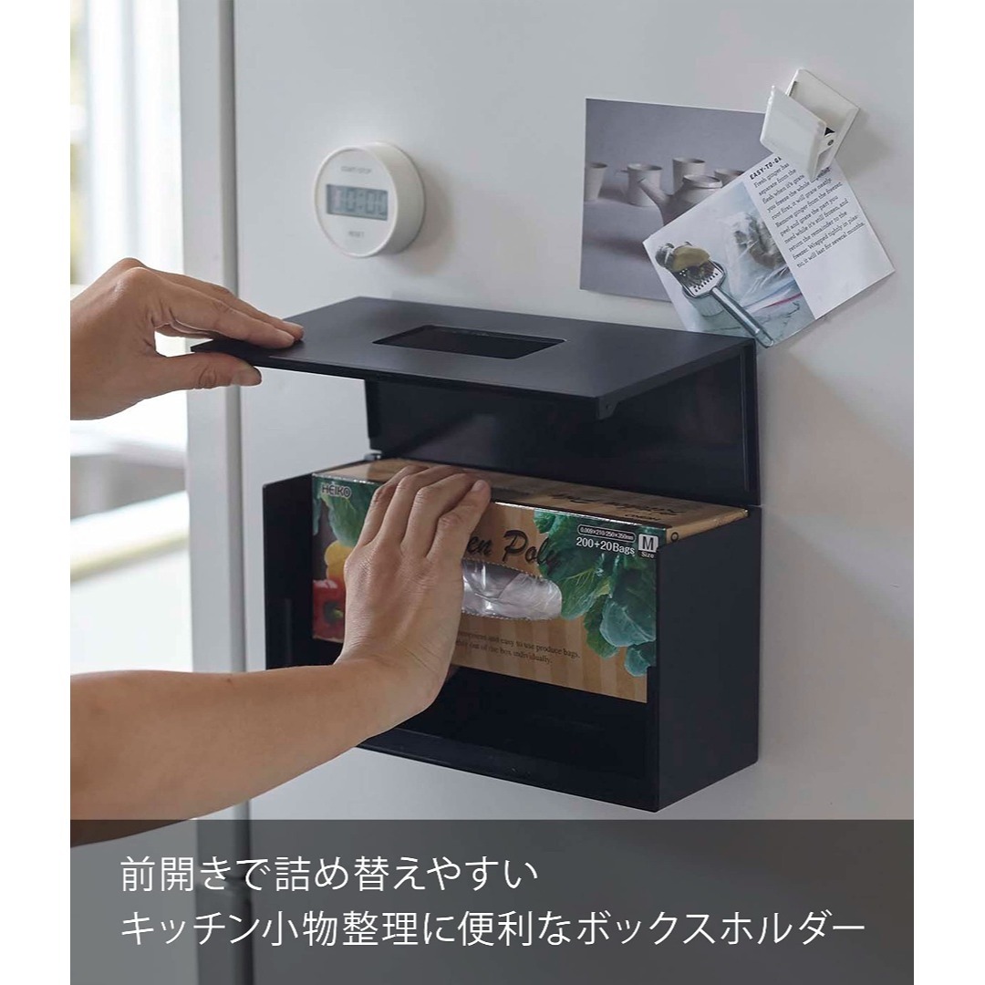 【数量限定】山崎実業(Yamazaki) 前から開くマグネットボックスホルダー  インテリア/住まい/日用品のインテリア小物(ティッシュボックス)の商品写真