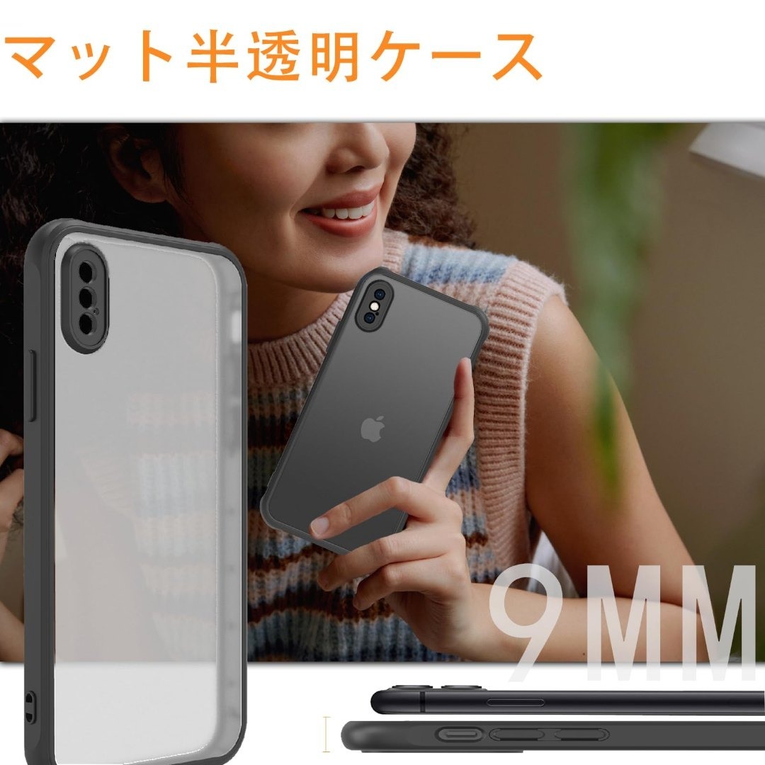 【サイズ:iPhoneXS】iPhone XS ケース マット 半透明 カバー  スマホ/家電/カメラのスマホアクセサリー(その他)の商品写真