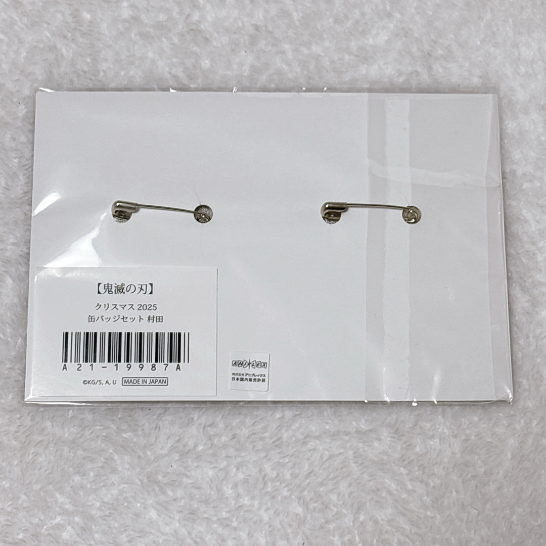鬼滅の刃(キメツノヤイバ)の鬼滅の刃 クリスマス2025 缶バッジセット 村田さん 新品未開封 エンタメ/ホビーのアニメグッズ(バッジ/ピンバッジ)の商品写真