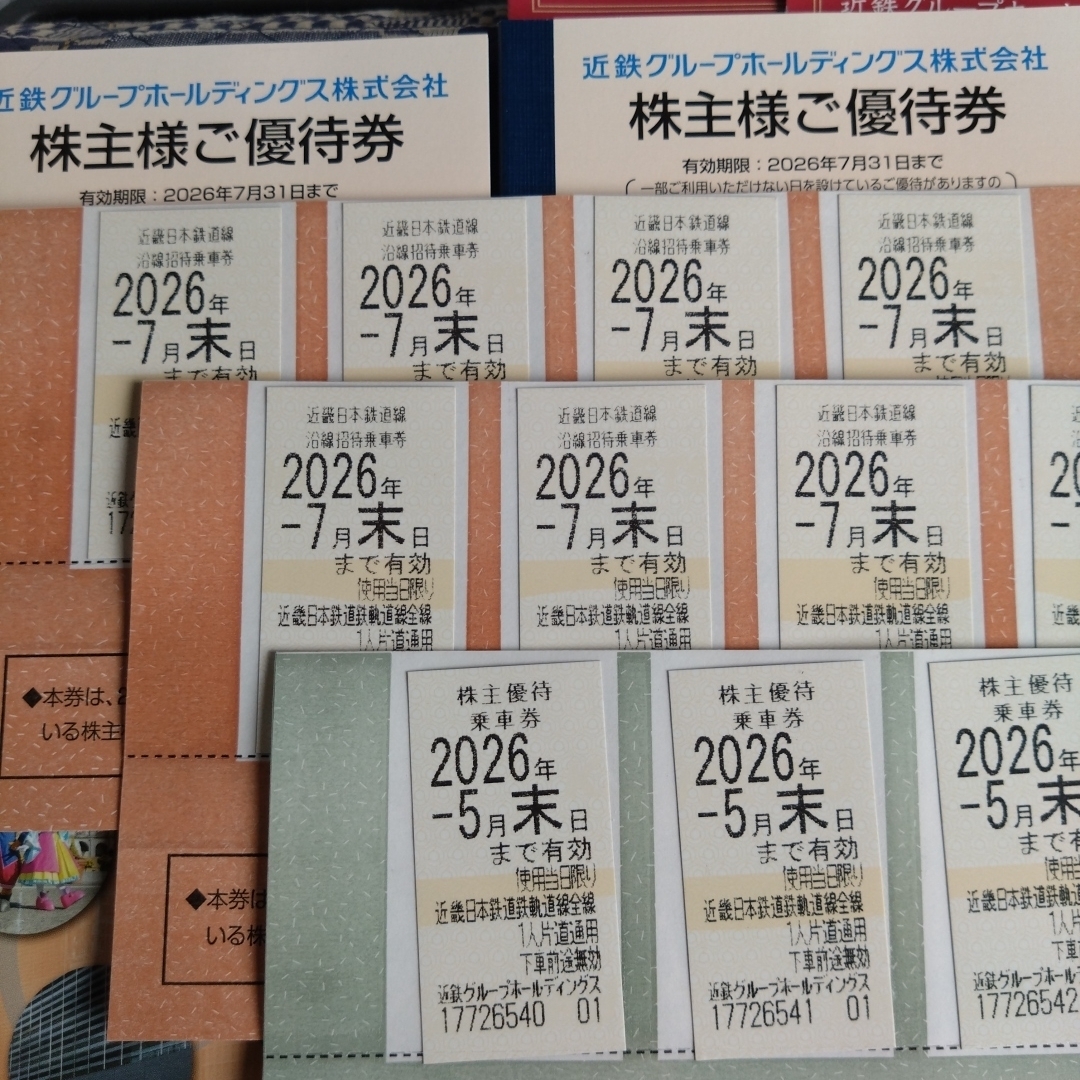 近鉄電車　株主優待乗車券　計12枚 チケットの乗車券/交通券(鉄道乗車券)の商品写真