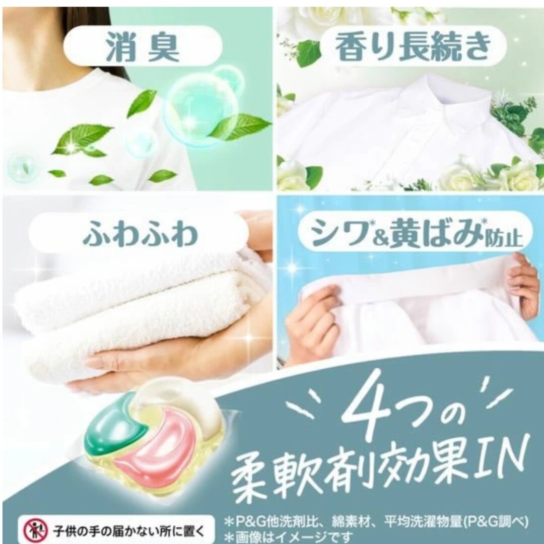 P&G(ピーアンドジー)のボールドジェルボール4D心弾けるホワイトティー&フローラルの香りつめかえ超メガ… インテリア/住まい/日用品の日用品/生活雑貨/旅行(洗剤/柔軟剤)の商品写真