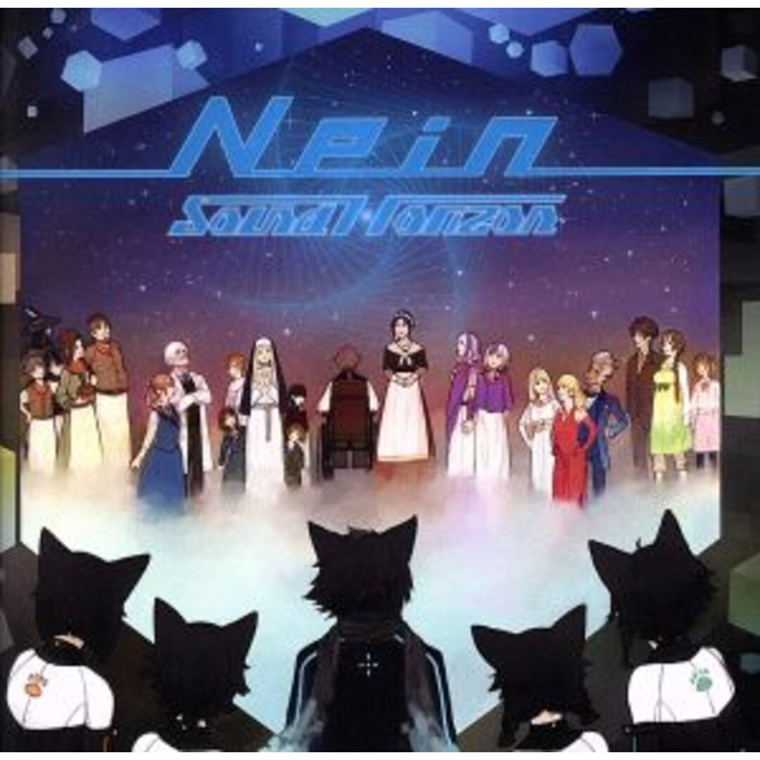 ９ｔｈ　Ｓｔｏｒｙ　ＣＤ『Ｎｅｉｎ』 エンタメ/ホビーのCD(アニメ)の商品写真