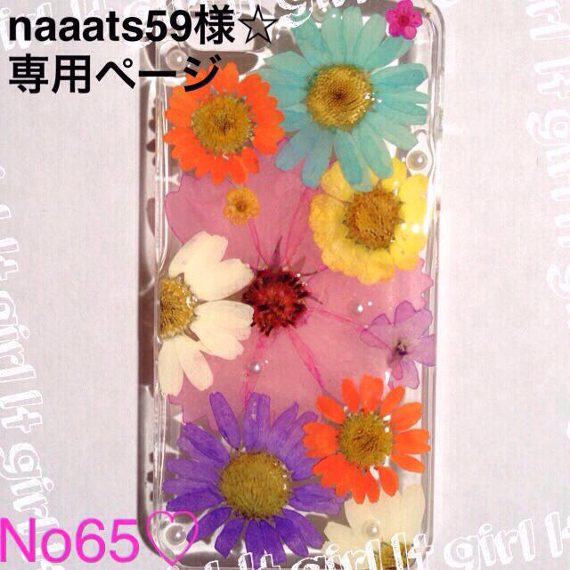 押し花iPhone5/5sケース＊
