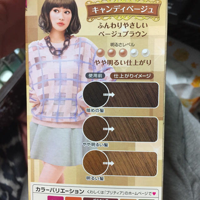 花王(カオウ)の新品未使用 泡カラー キャンディベージュ 2個セット コスメ/美容のヘアケア/スタイリング(カラーリング剤)の商品写真