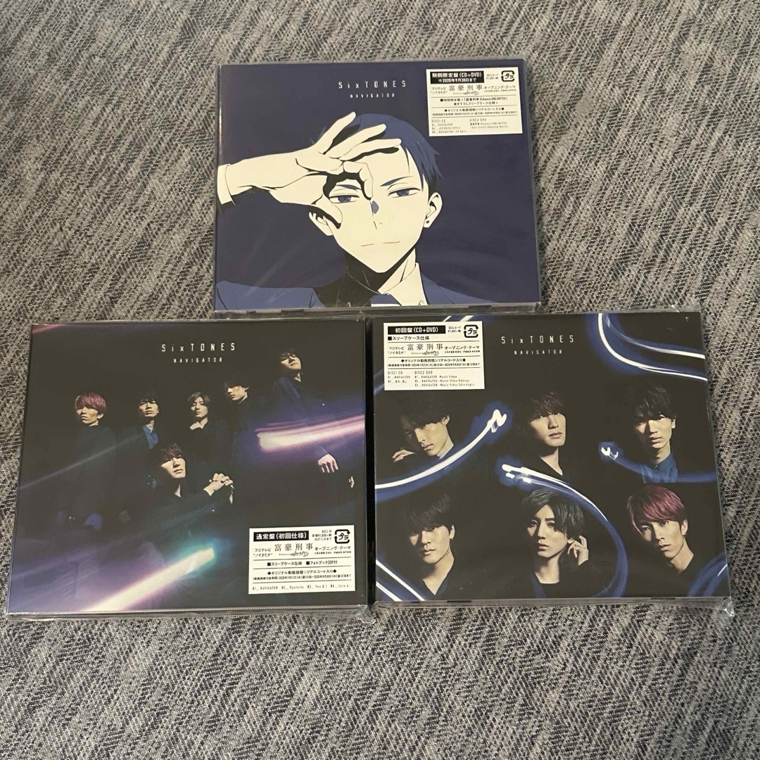 SixTONES(ストーンズ)のSixTONES NAVIGATOR 期間限定＋初回＋通常CD+DVD 3セット エンタメ/ホビーのCD(ポップス/ロック(邦楽))の商品写真