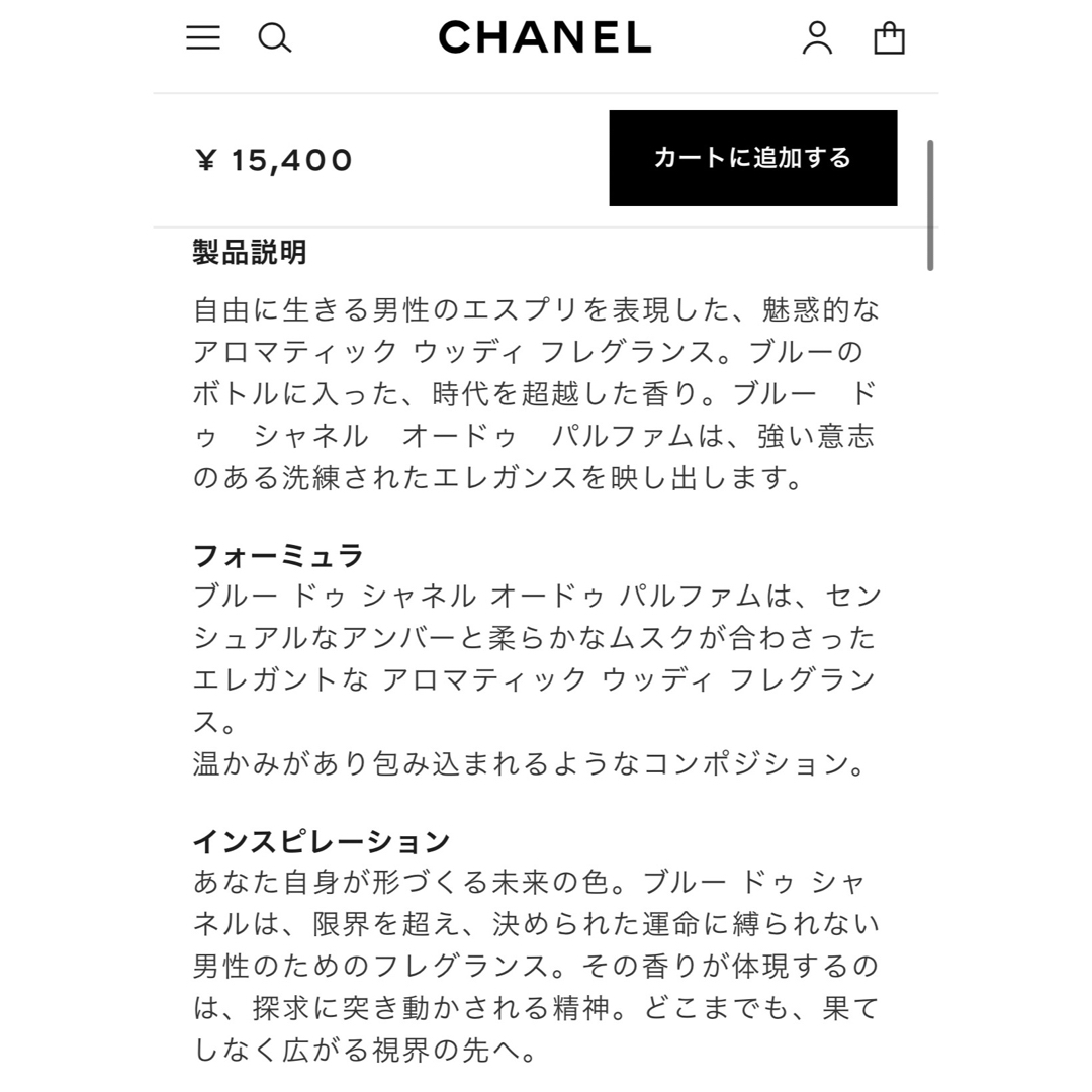 CHANEL(シャネル)の【ほぼ未使用品】シャネル ブルー ドゥ シャネル オードゥパルファム 50ml コスメ/美容の香水(香水(男性用))の商品写真