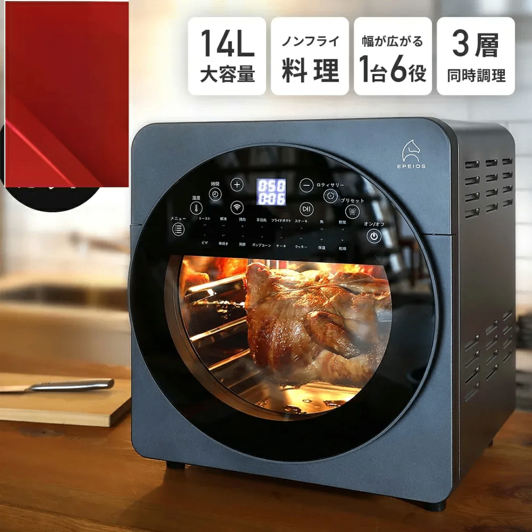 本体+4年延長保証エペイオス(Epeios) ノンフライヤー ノンフライオーブン インテリア/住まい/日用品のキッチン/食器(鍋/フライパン)の商品写真