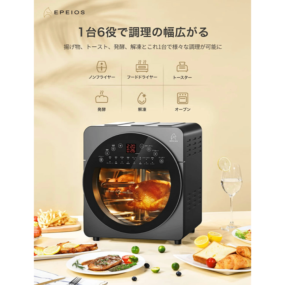 本体+4年延長保証エペイオス(Epeios) ノンフライヤー ノンフライオーブン インテリア/住まい/日用品のキッチン/食器(鍋/フライパン)の商品写真