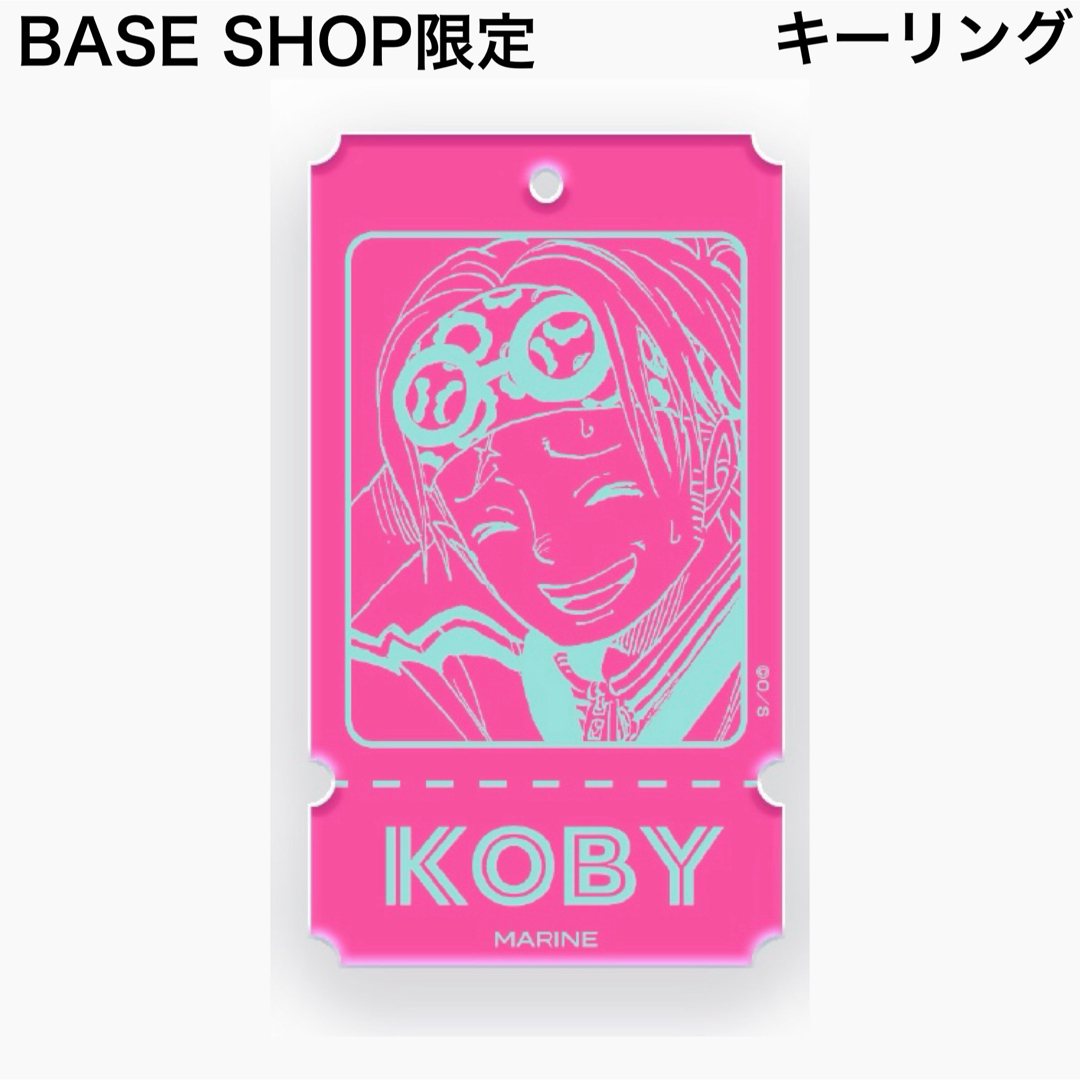 ONE PIECE(ワンピース)の新品 コビー ONE PIECE キャラクターチケットキーリング エンタメ/ホビーのアニメグッズ(キーホルダー)の商品写真