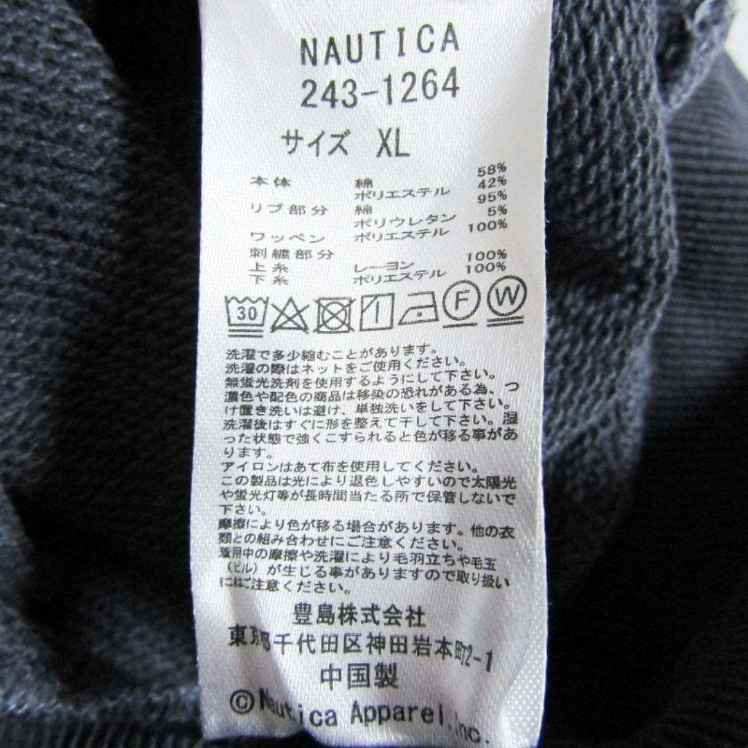 NAUTICA(ノーティカ)の未使用 NAUTICA ノーティカ クルーネックスウェット 243-1252 裏毛 アーチロゴ 生地染 コットン 中国製 ネイビー XL 27112042 メンズのトップス(スウェット)の商品写真