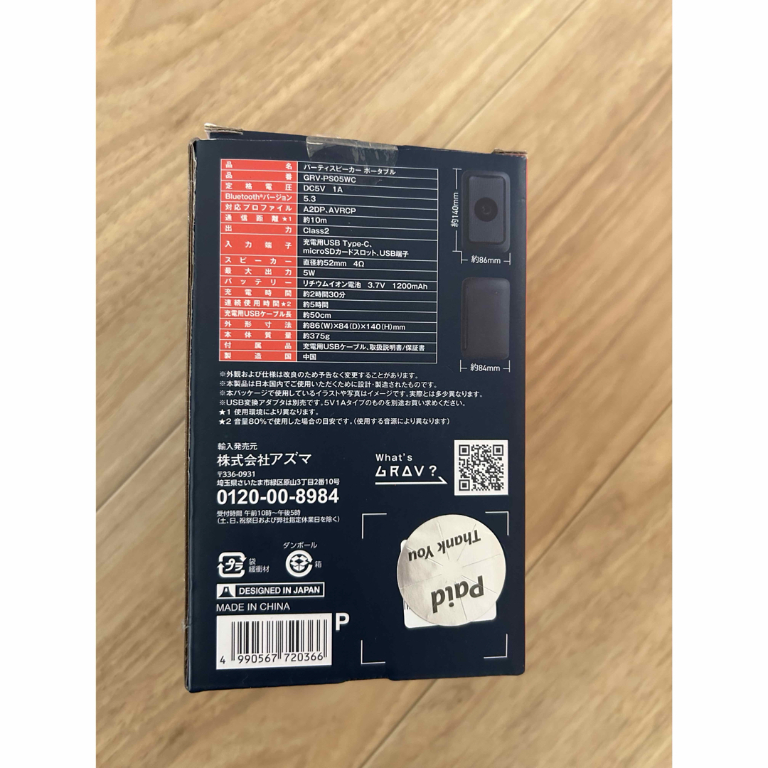 Bluetoothスピーカー ポータブル スマホ/家電/カメラのオーディオ機器(スピーカー)の商品写真