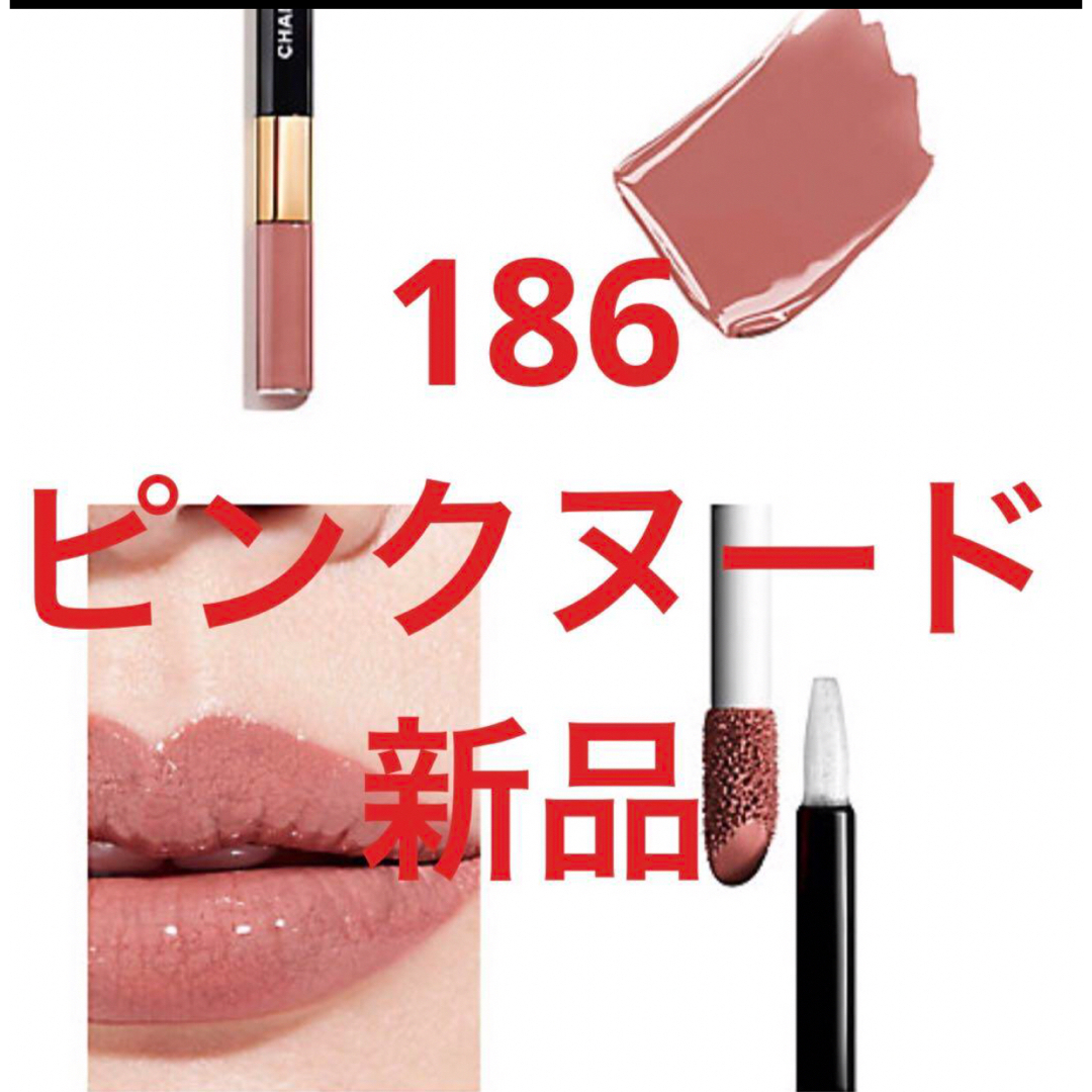 CHANEL(シャネル)のCHANEL ル　ルージュ　デュオ　ウルトラ　トゥニュ　186ピンクヌード コスメ/美容のベースメイク/化粧品(リップグロス)の商品写真
