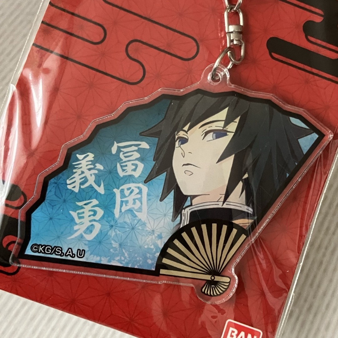 鬼滅の刃(キメツノヤイバ)の【未開封 新品未使用】 バンダイ 鬼滅の刃 扇型アクキー 冨岡義勇 ×２個 エンタメ/ホビーのアニメグッズ(キーホルダー)の商品写真