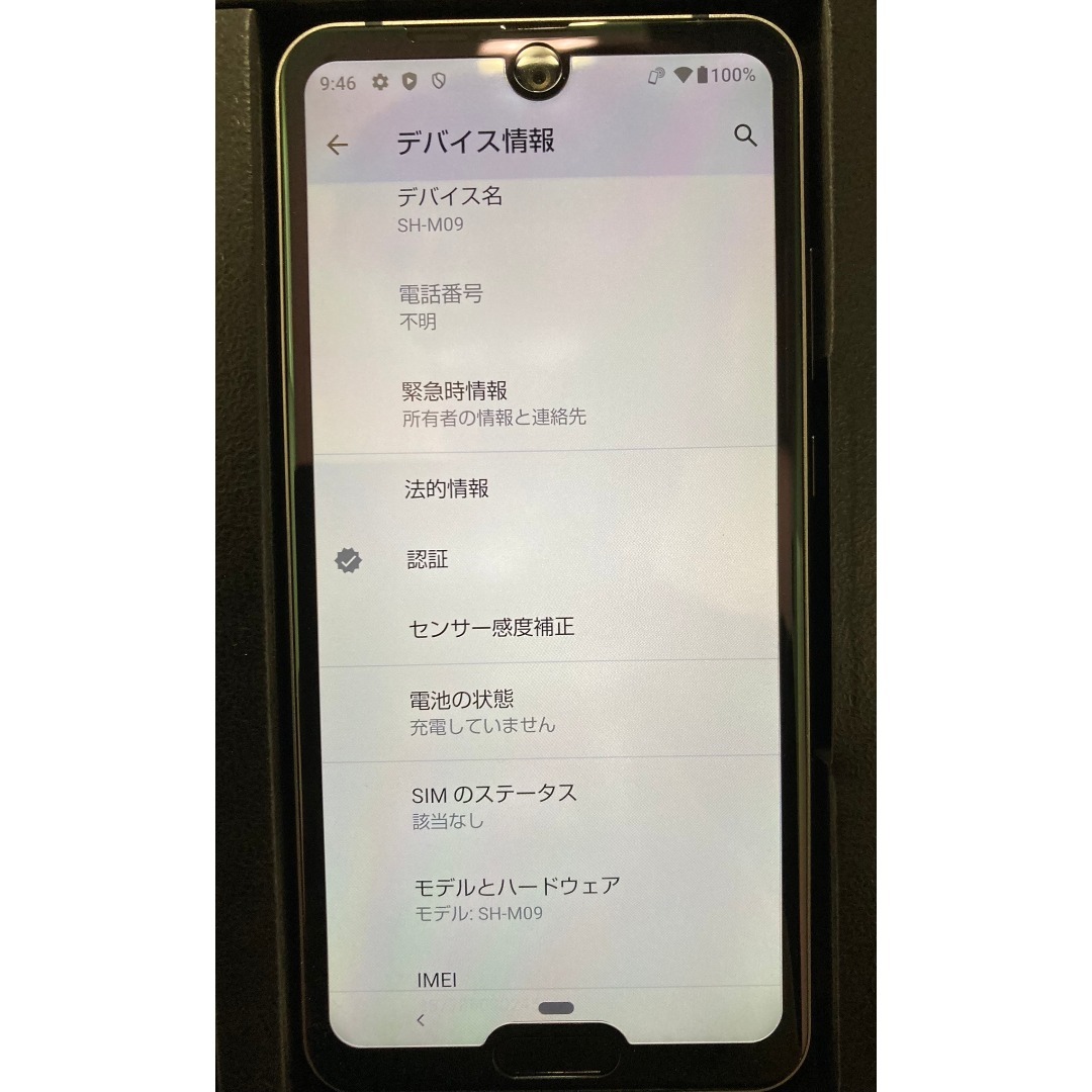AQUOS(アクオス)の【希少品】AQUOS R2 compact SIMフリー版 SH-M09 スマホ/家電/カメラのスマートフォン/携帯電話(スマートフォン本体)の商品写真