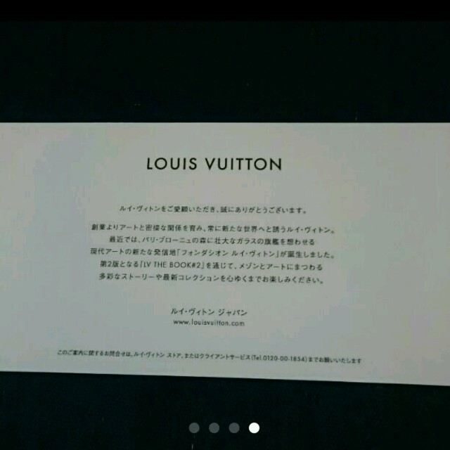 LOUIS VUITTON(ルイヴィトン)のルイヴィトンカタログ エンタメ/ホビーの雑誌(ファッション)の商品写真