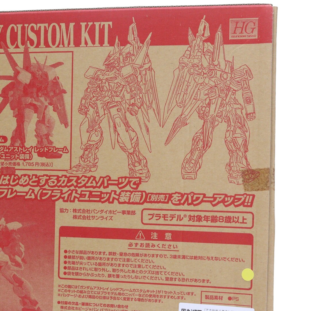 HobbyJAPAN(ホビージャパン)の(アクセサリ単品) HG 1/144 MBF-P02 ガンダムアストレイ カスタムキット 月刊ホビージャパン2013年10月号付録 機動戦士ガンダムSEED DESTINY ASTRAY(シードデスティニーアストレイ) プラモデル用アクセサリ ホビージャパン エンタメ/ホビーのおもちゃ/ぬいぐるみ(プラモデル)の商品写真