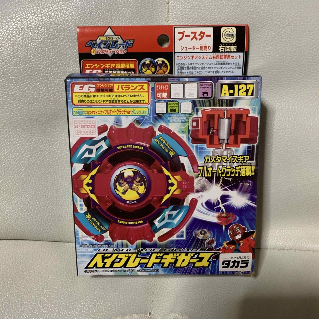 Takara Tomy(タカラトミー)のベイブレードギガース エンタメ/ホビーのおもちゃ/ぬいぐるみ(その他)の商品写真