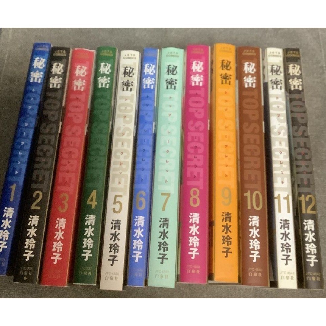 秘密　トップ・シークレット　12巻セット　清水玲子 (著)　ジェッツコミックス エンタメ/ホビーの漫画(少女漫画)の商品写真