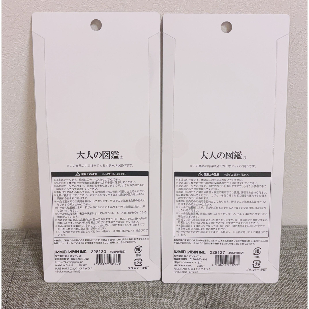 カミオジャパン(カミオジャパン)の2枚セット 大人の図鑑シール 3D カクテル編 鉱物編　カミオジャパン　 インテリア/住まい/日用品の文房具(シール)の商品写真