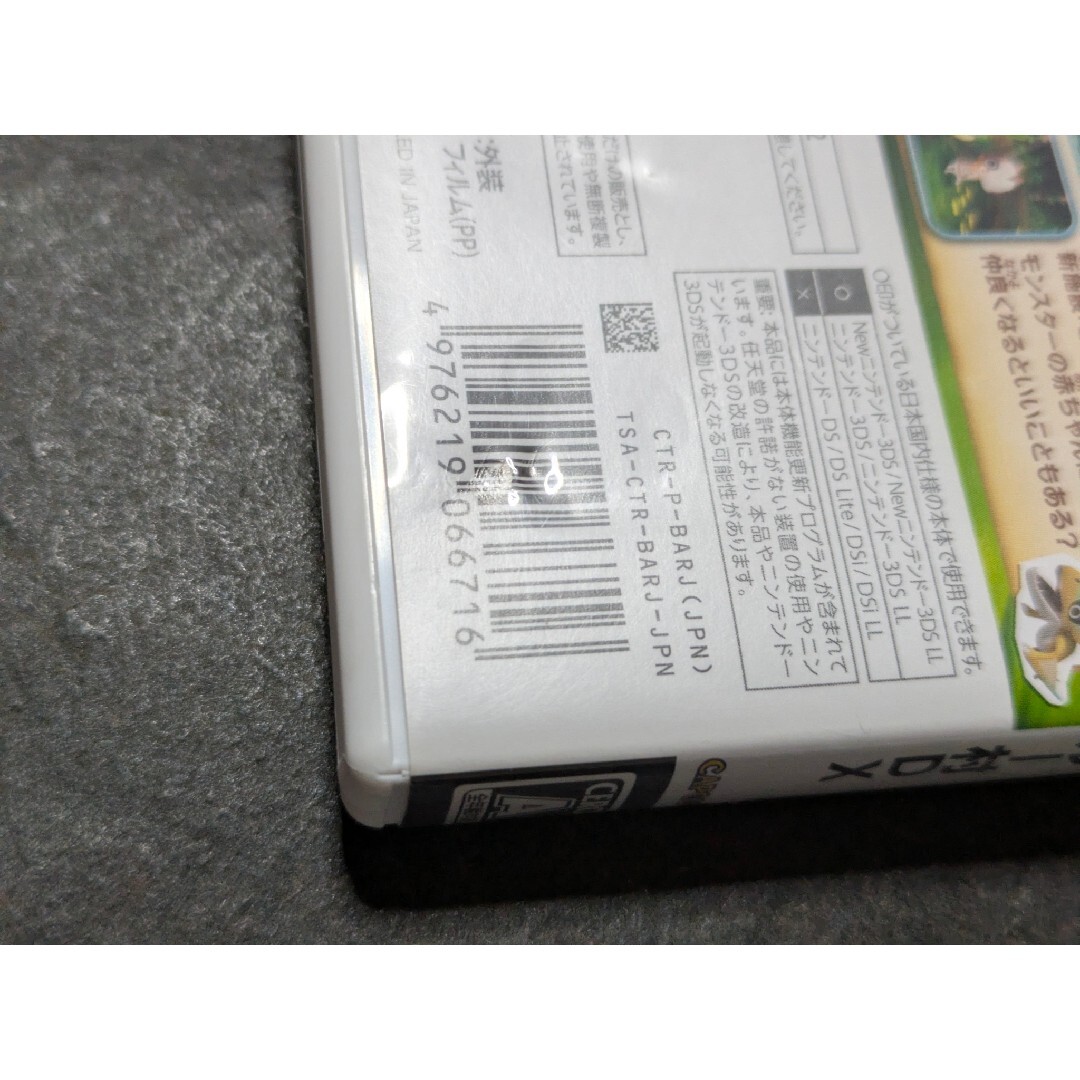 CAPCOM(カプコン)の3DS モンハン日記 ぽかぽかアイルー村DX エンタメ/ホビーのゲームソフト/ゲーム機本体(携帯用ゲームソフト)の商品写真
