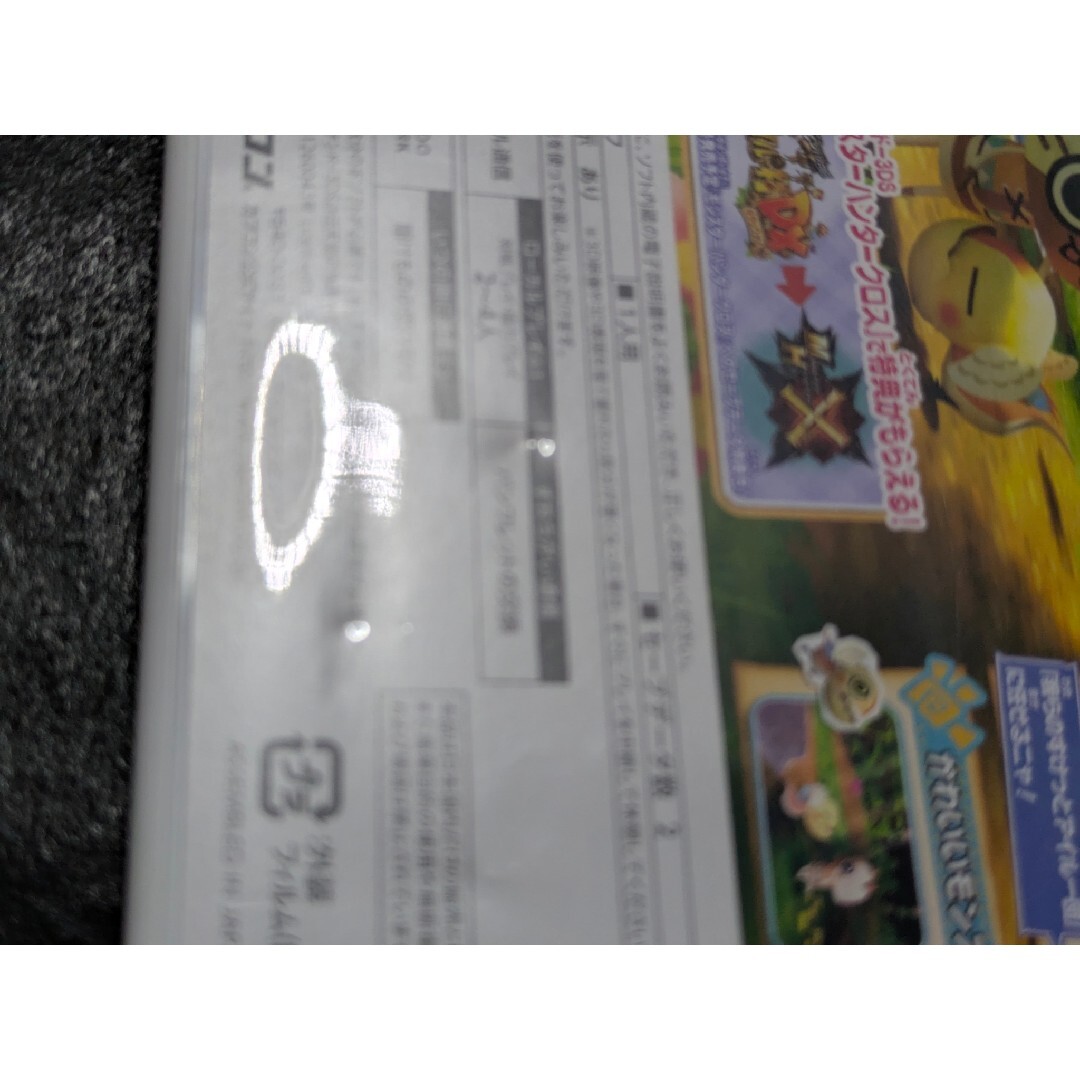 CAPCOM(カプコン)の3DS モンハン日記 ぽかぽかアイルー村DX エンタメ/ホビーのゲームソフト/ゲーム機本体(携帯用ゲームソフト)の商品写真