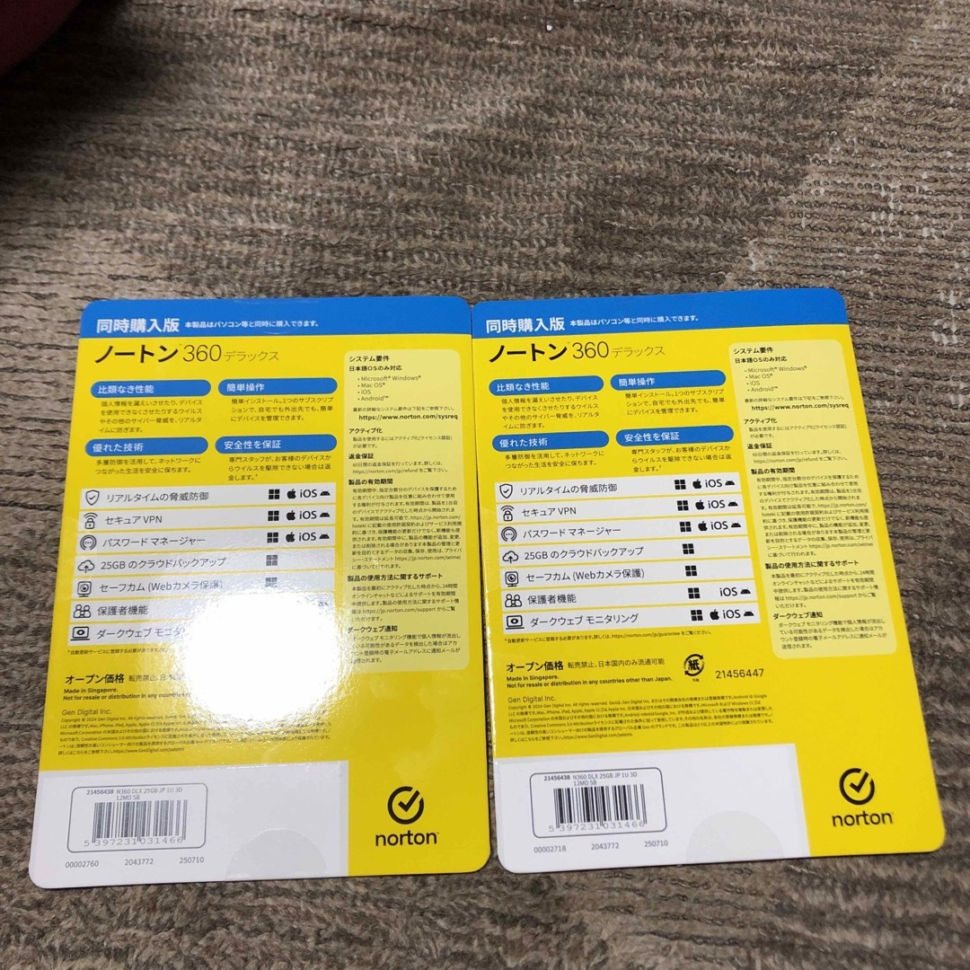 Norton(ノートン)の【２個】ノートン360デラックス1年3台版　 スマホ/家電/カメラのPC/タブレット(PC周辺機器)の商品写真