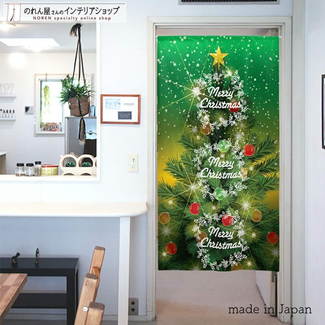 【在庫セール】のれん工房 のれん クリスマス クリスマスツリー christma その他のその他(その他)の商品写真