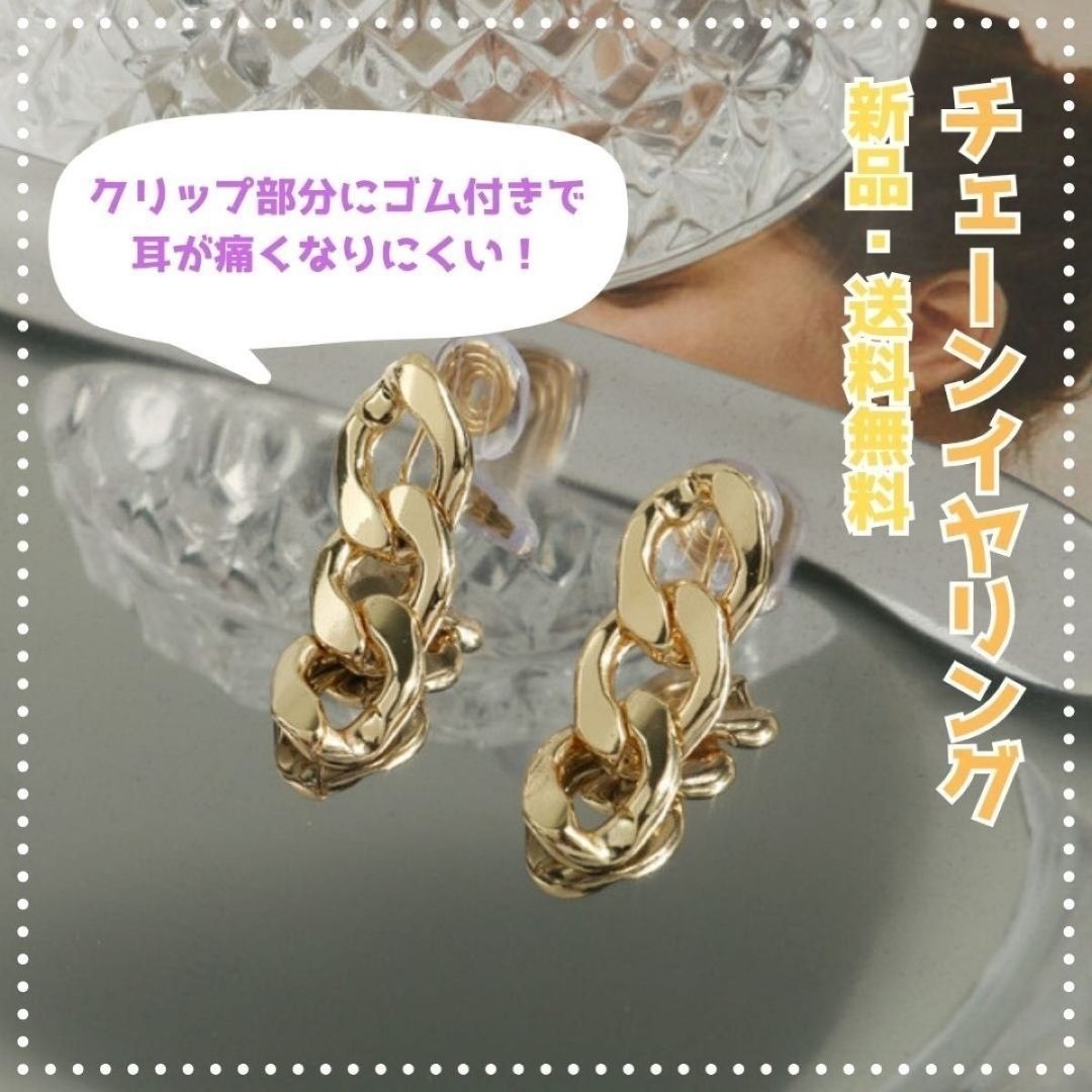 378 イヤリング　チェーン　シンプル　アクセサリー　韓国ファッション レディースのアクセサリー(イヤリング)の商品写真