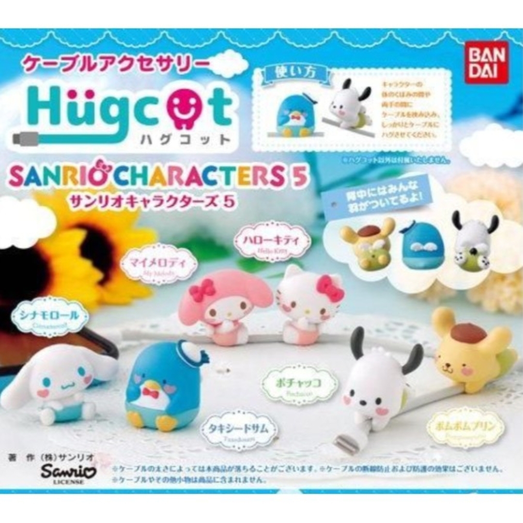 サンリオ(サンリオ)の【新品未使用】サンリオ／ハグコット5／マイメロディ／ケーブルアクセサリー／ピンク エンタメ/ホビーのおもちゃ/ぬいぐるみ(キャラクターグッズ)の商品写真