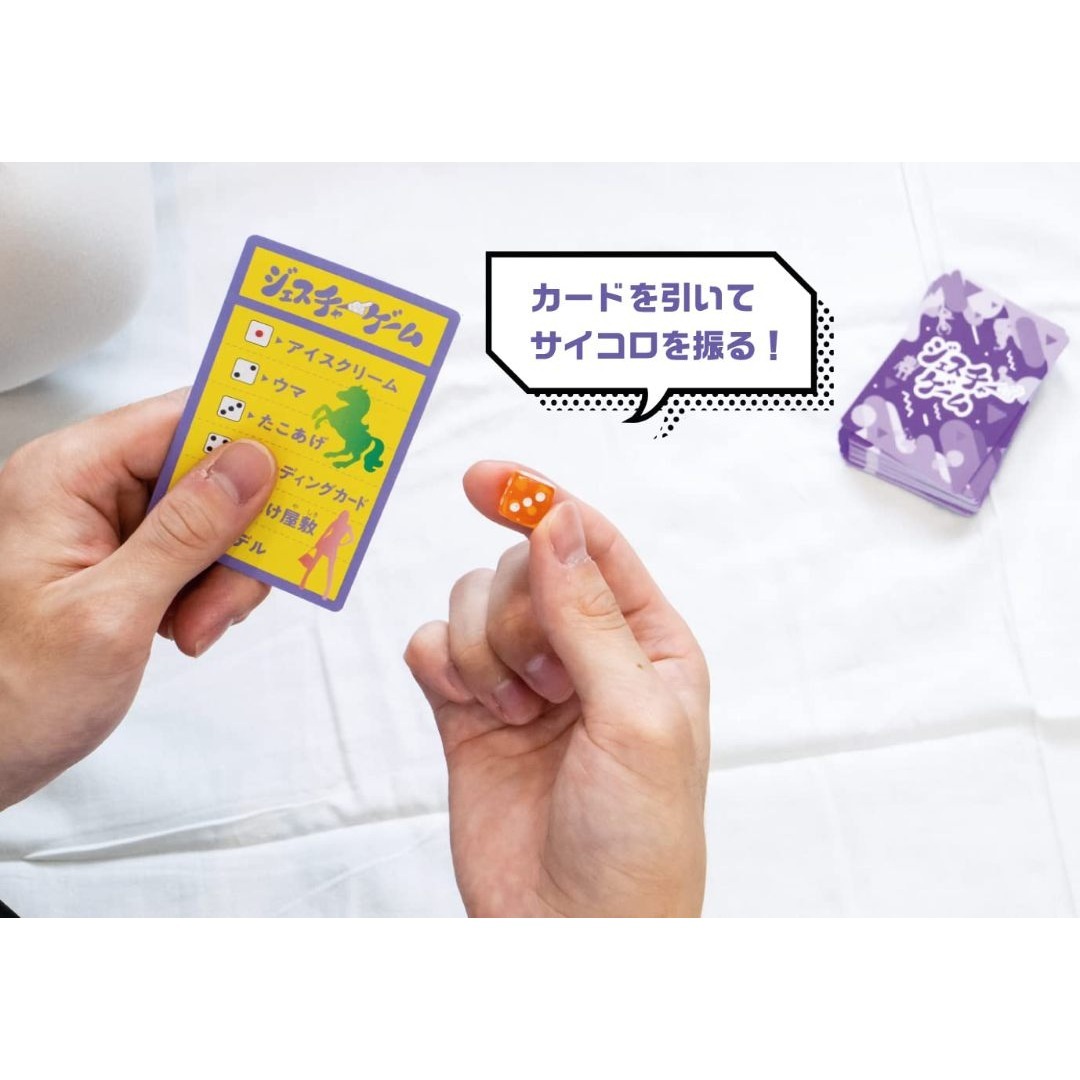 【数量限定】ビバリー(BEVERLY)ジェスチャーゲーム 【カードのお題を言葉を キッズ/ベビー/マタニティのキッズ/ベビー/マタニティ その他(その他)の商品写真