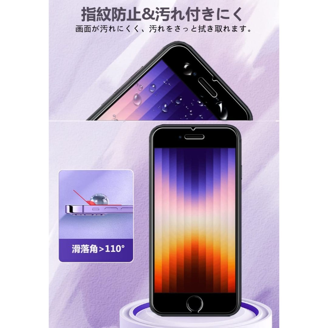 【サイズ:iPhone se3 / se2用のフィルム】iPhone SE3 ガ スマホ/家電/カメラのスマホアクセサリー(その他)の商品写真