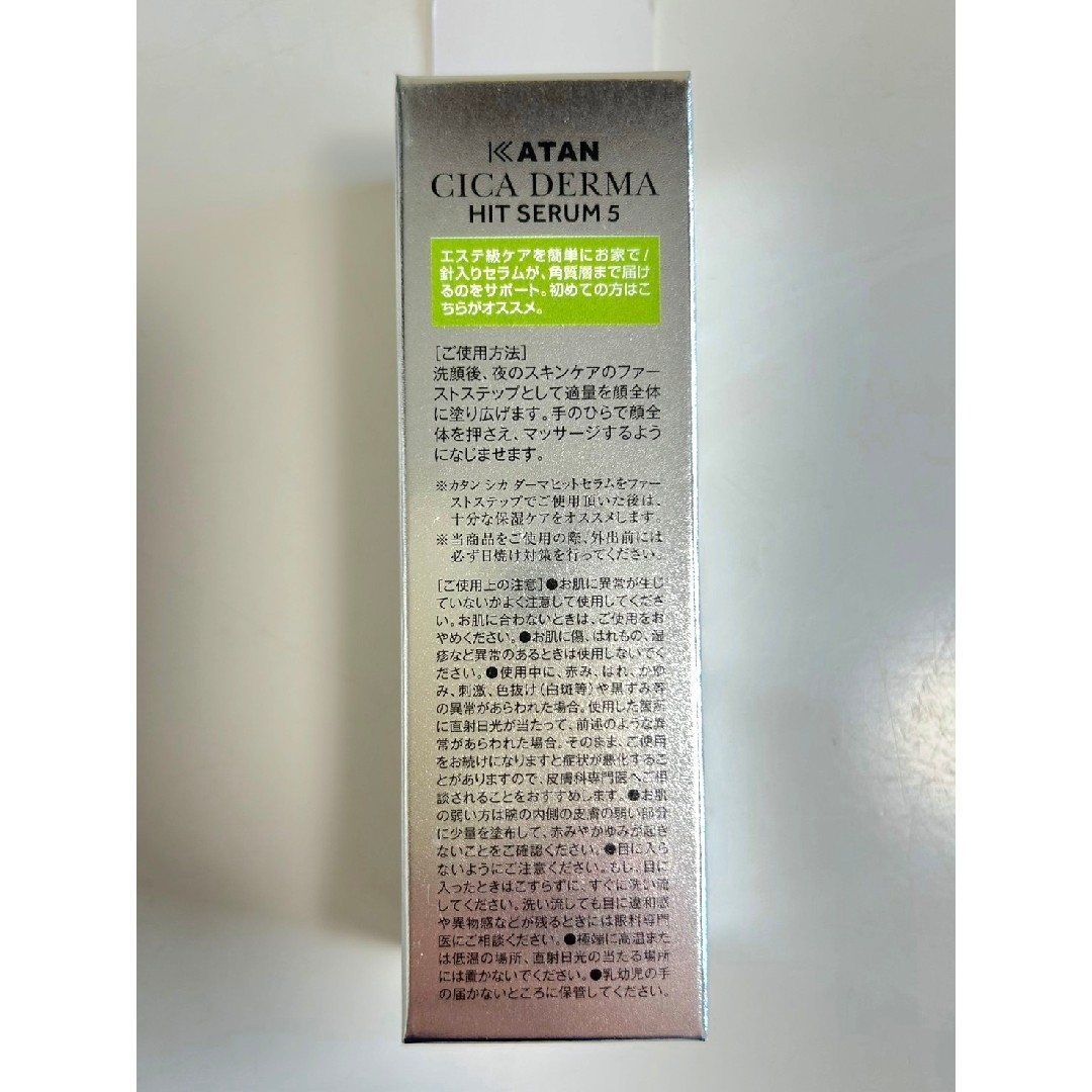 KATAN Cica ダーマヒットセラム5（12/18か19発送） コスメ/美容のスキンケア/基礎化粧品(美容液)の商品写真