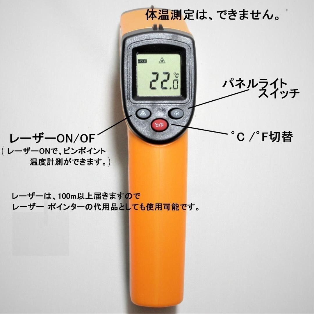 デジタルサーモメーター 赤外線放射温度計 BENETECH GM320 インテリア/住まい/日用品のキッチン/食器(調理道具/製菓道具)の商品写真