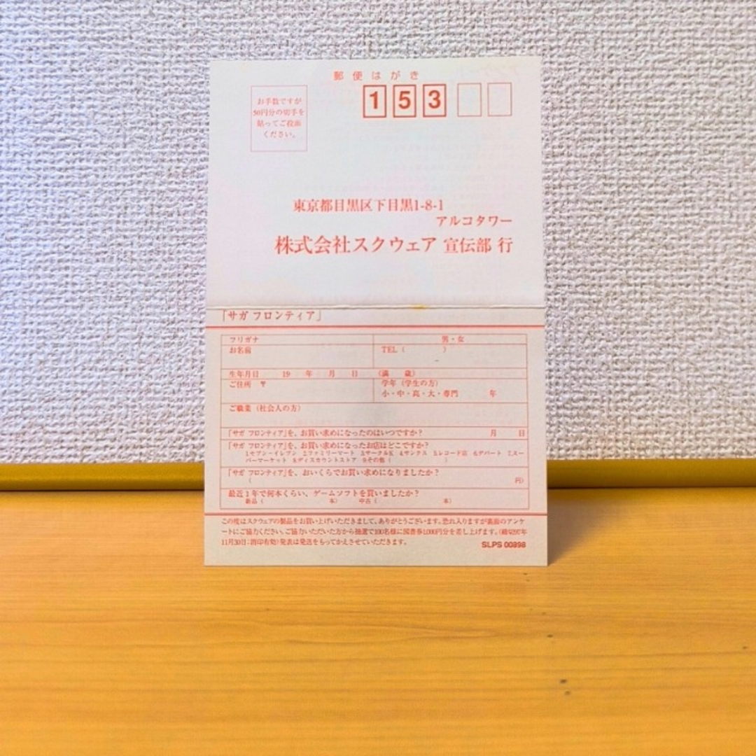 PlayStation(プレイステーション)のPS1 サガ フロンティア SaGa Frontier エンタメ/ホビーのゲームソフト/ゲーム機本体(家庭用ゲームソフト)の商品写真