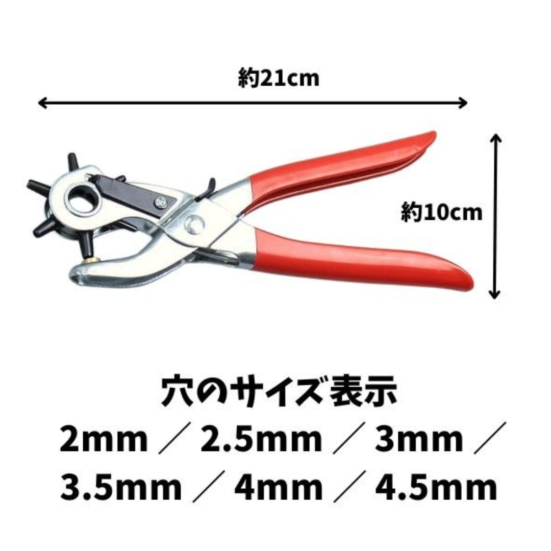 穴あけパンチ レザー 回転式ベルト 時計 革 工具 DIY 手芸 ハンドメイド ハンドメイドの素材/材料(その他)の商品写真