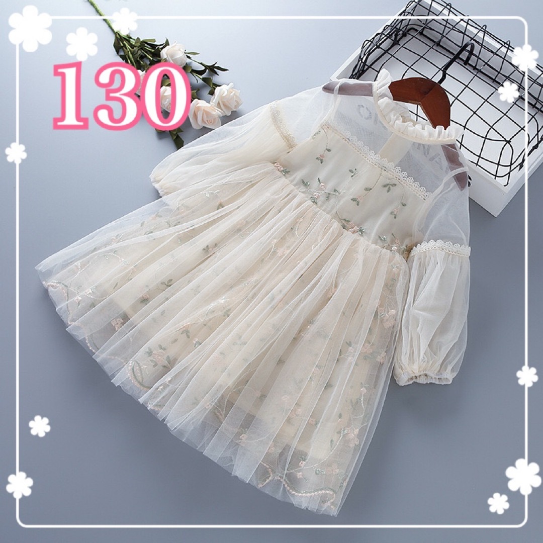 花柄 刺繍 シースルー ワンピース ドレス 長袖 フォーマル 誕生日 白 130 キッズ/ベビー/マタニティのキッズ服女の子用(90cm~)(ワンピース)の商品写真