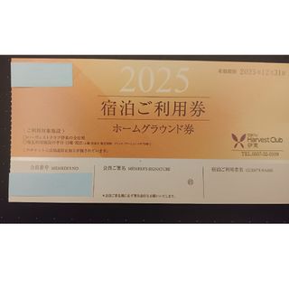 ☆東急ハーヴェストクラブ☆2枚☆【ホーム施設利用券】