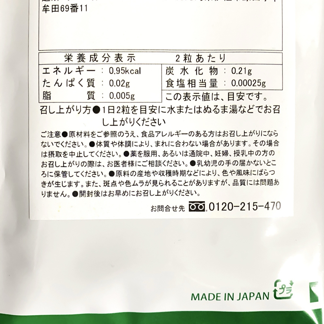 【リプサ】【イヌリン】【1袋・1ヶ月分】【サプリ】★【ダイエット】【匿名配送】 食品/飲料/酒の健康食品(その他)の商品写真