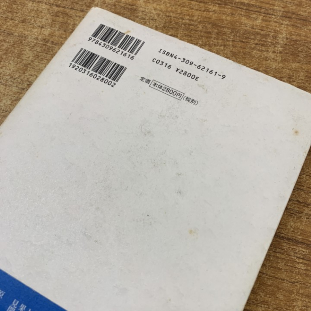 ▲01)【1点限り!】七十人訳ギリシア語聖書 全5巻セット/秦剛平/河出書房新社/創世記/出エジプト記/レビ記/民数記/申命記/宗教/キリスト教/A エンタメ/ホビーの本(人文/社会)の商品写真