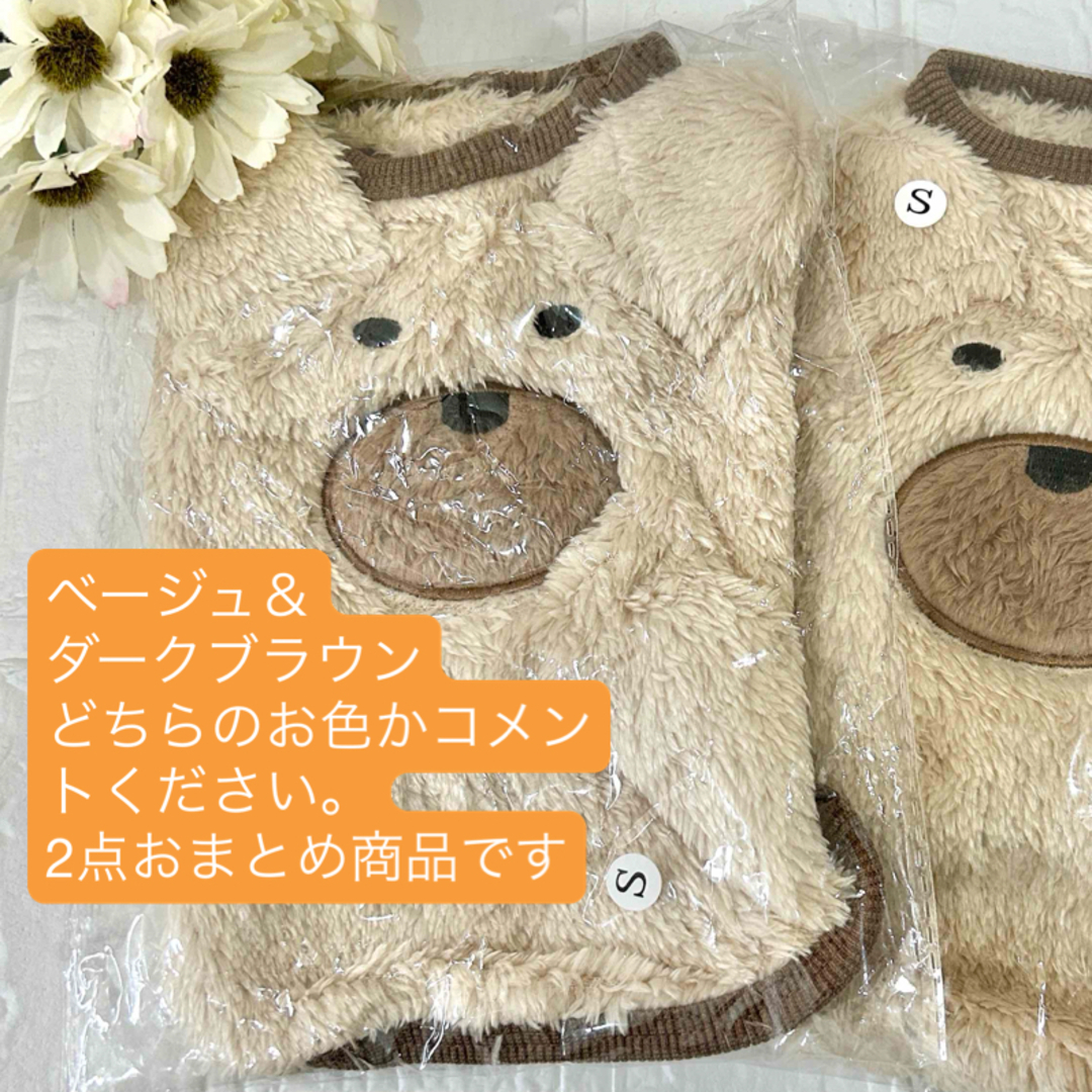 犬服　犬用　服　くまさん　動物　ペット　ブラウン　　ベージュ　2枚セット　 ハンドメイドのペット(ペット服/アクセサリー)の商品写真