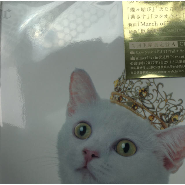 偉大な Aimer Aset noir A “blanc” SELECTION BEST ポップス/ロック(邦楽)
