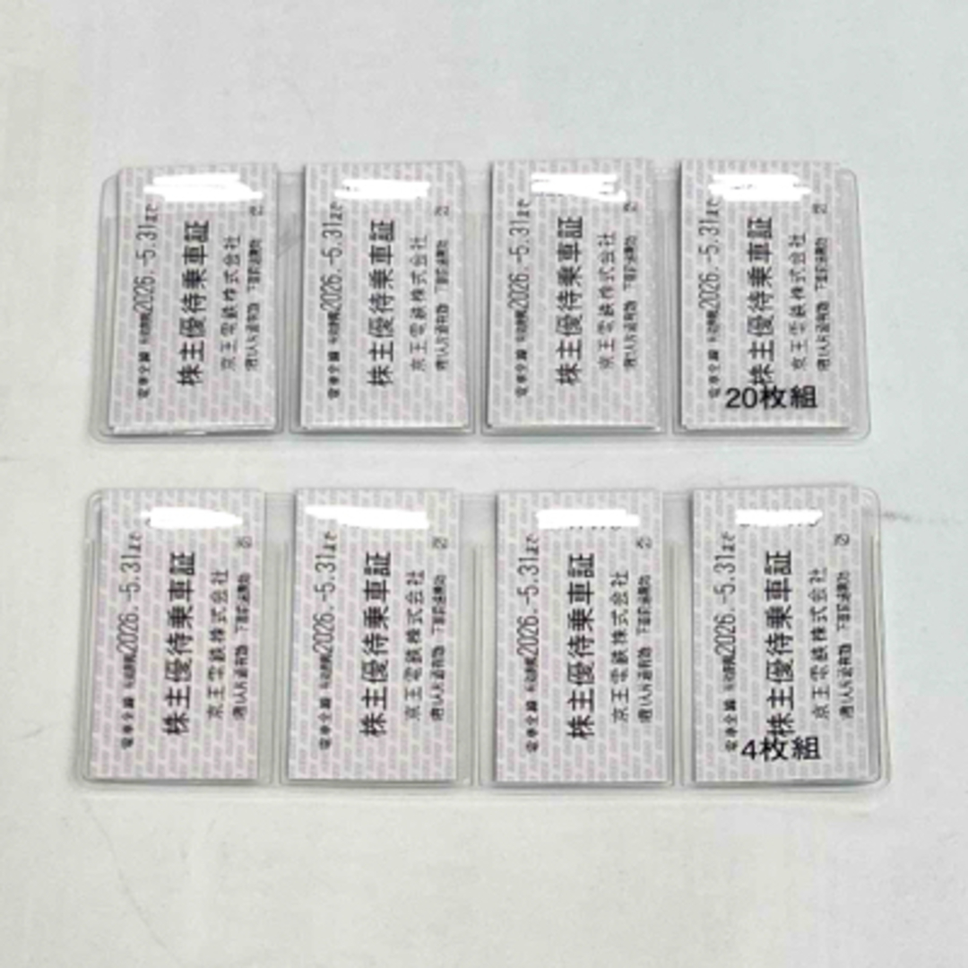 京王電鉄　株主優待乗車証　24枚 チケットの乗車券/交通券(鉄道乗車券)の商品写真