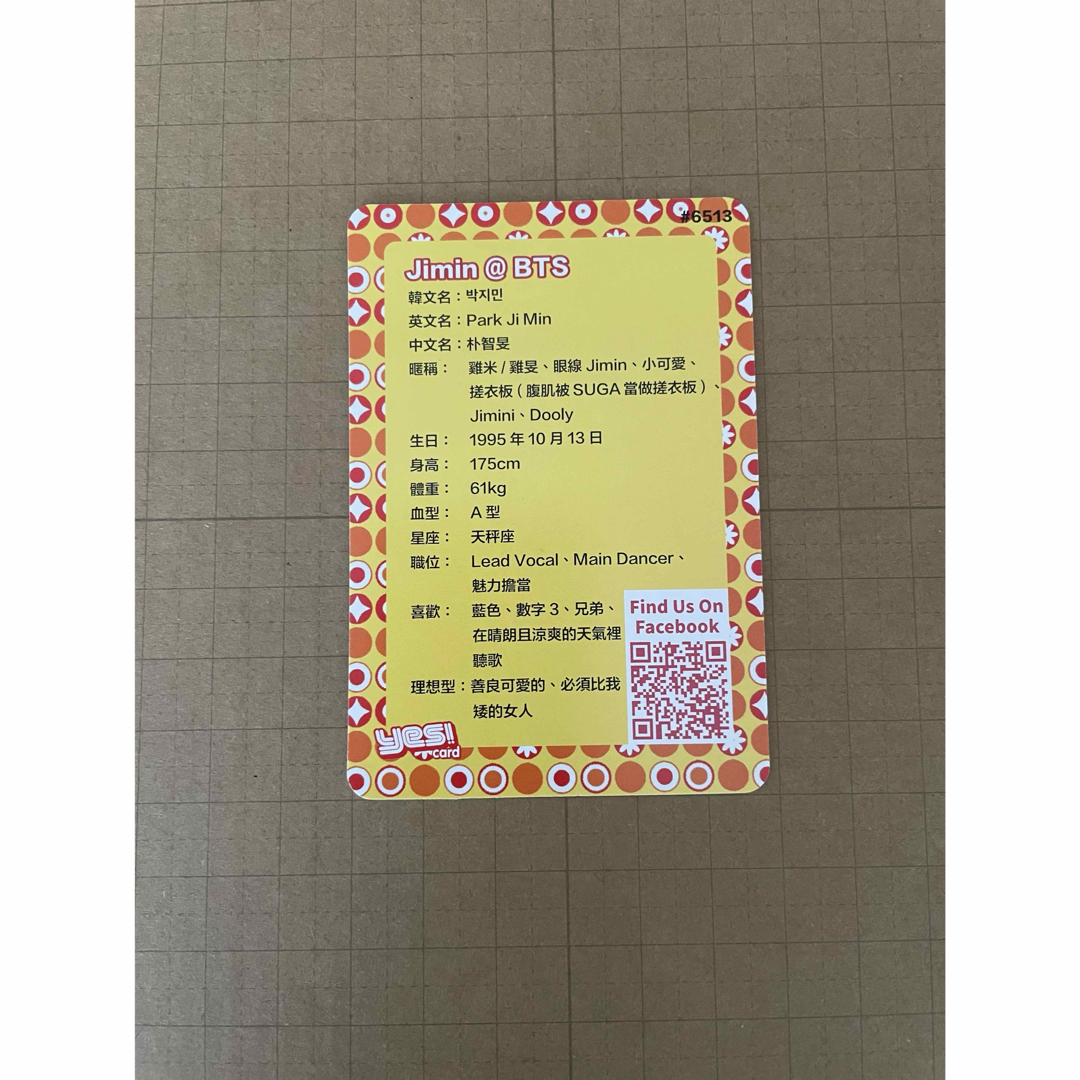 防弾少年団(BTS)(ボウダンショウネンダン)のBTS   ジミン　香港　YES!カード　⑥ エンタメ/ホビーのタレントグッズ(アイドルグッズ)の商品写真