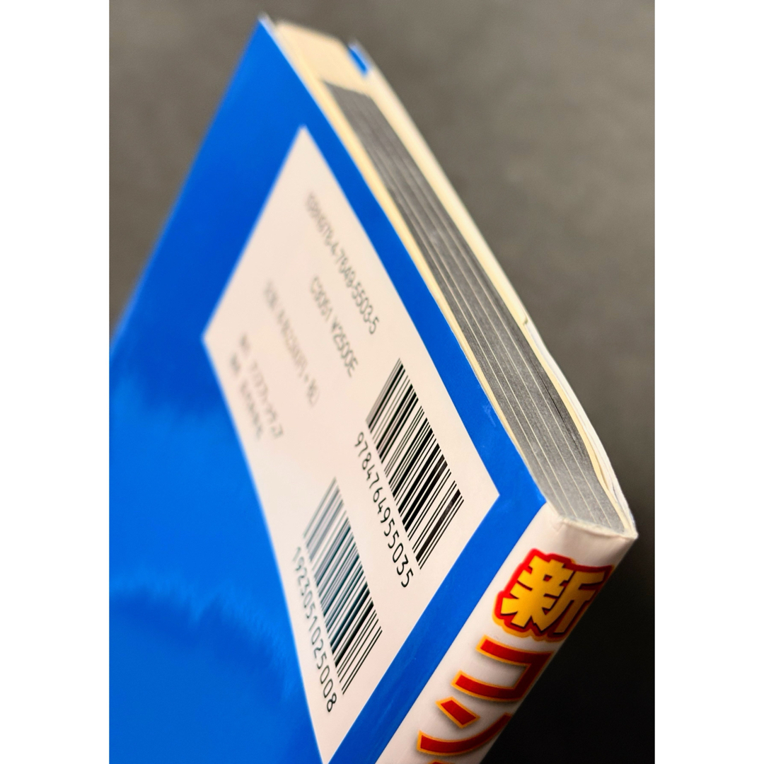 新コンクリ－トなぜなぜおもしろ読本 エンタメ/ホビーの本(科学/技術)の商品写真