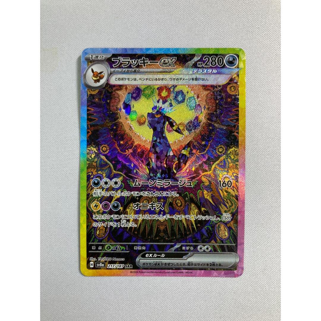 ブラッキーex SAR [テラスタルフェスex] SV8a 217/187 美品 ポケモンカード ポケカ エンタメ/ホビーのトレーディングカード(シングルカード)の商品写真