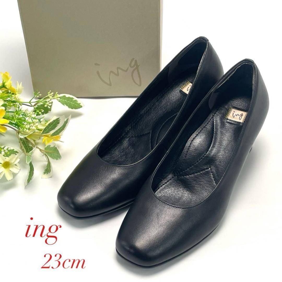 ing(イング)の美品 ing イング パンプス レディース 本革 フォーマル ブラック 冠婚葬祭 レディースの靴/シューズ(ハイヒール/パンプス)の商品写真
