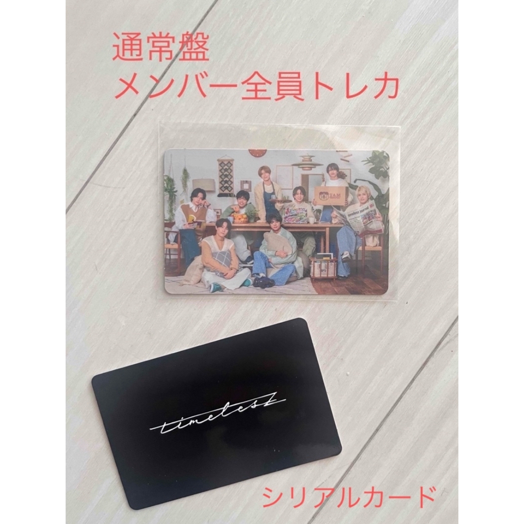 Sexy Zone(セクシー ゾーン)のtimelesz 💚Steal The Show / レシピ3形態 エンタメ/ホビーのタレントグッズ(アイドルグッズ)の商品写真