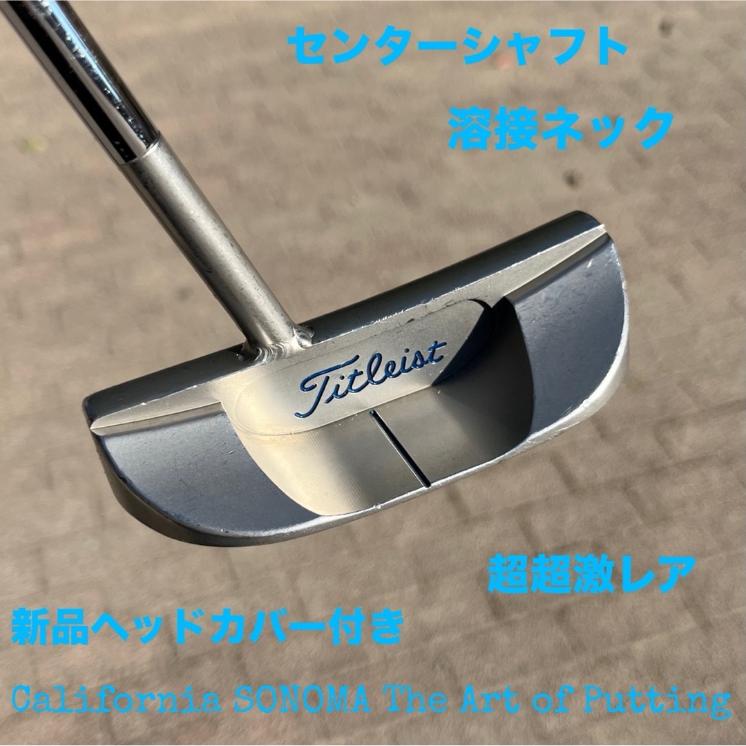 Scotty Cameron(スコッティキャメロン)のスコッティキャメロン カリフォルニア ソノマ センターシャフト 溶接ネック スポーツ/アウトドアのゴルフ(クラブ)の商品写真